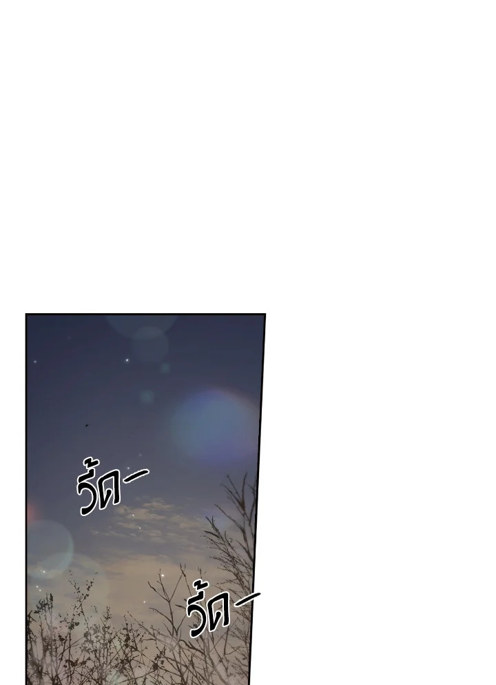 จันทราเหนือผา | Moonrise by the Cliff ตอนที่ 59.1 - รูปที่ 2