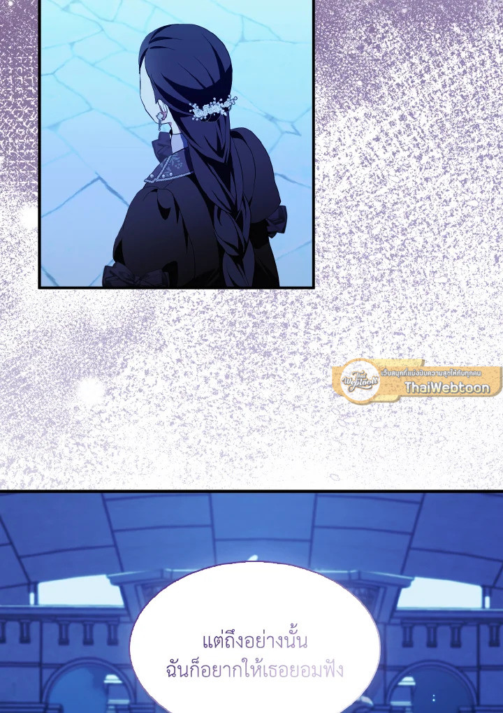 ฉันแค่อยากเป็นจอมดาบผู้ภักดี | I Tried to be Her Loyal Sword ตอนที่ 85 - รูปที่ 2