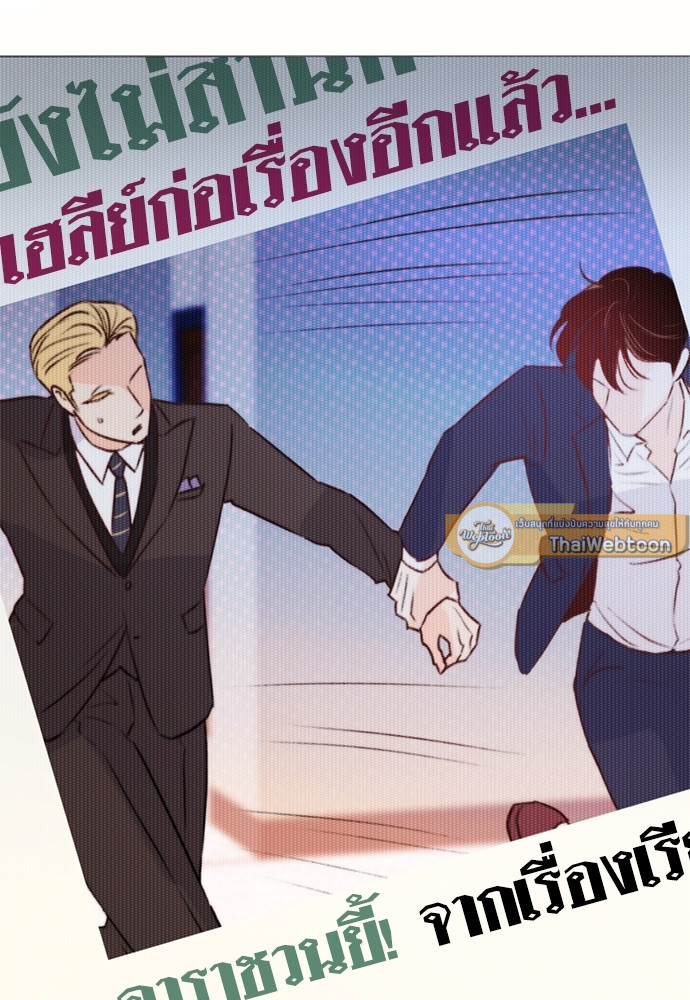 Kill The Lights ตอนที่ 35 - รูปที่ 2