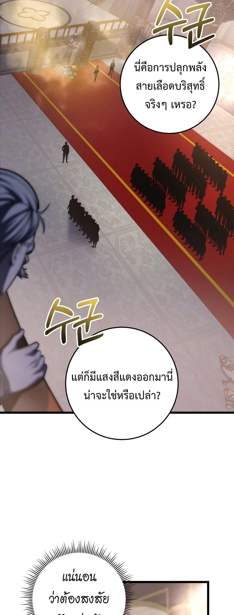 การกลับมาของดราก้อนสเลเยอร์ผู้ไร้เทียมทาน [Coming Soon] ตอนที่ 7 - รูปที่ 2