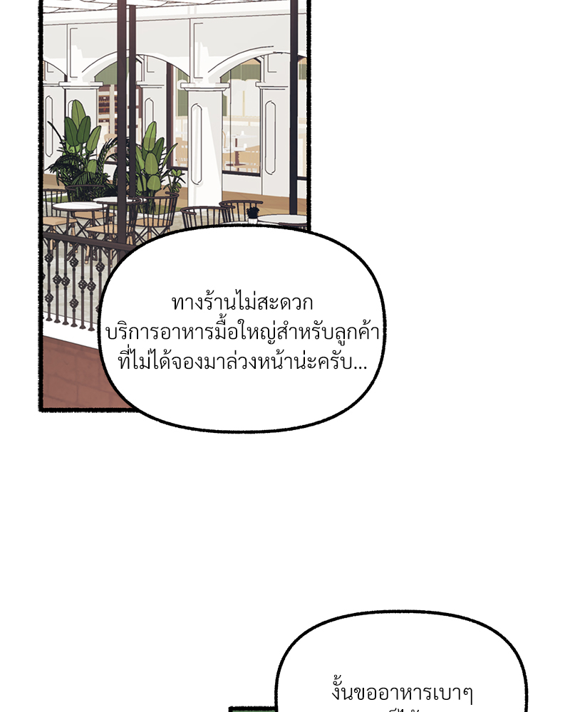บุปผารัญจวน | The Price of a Flower ตอนที่ 42 - รูปที่ 2