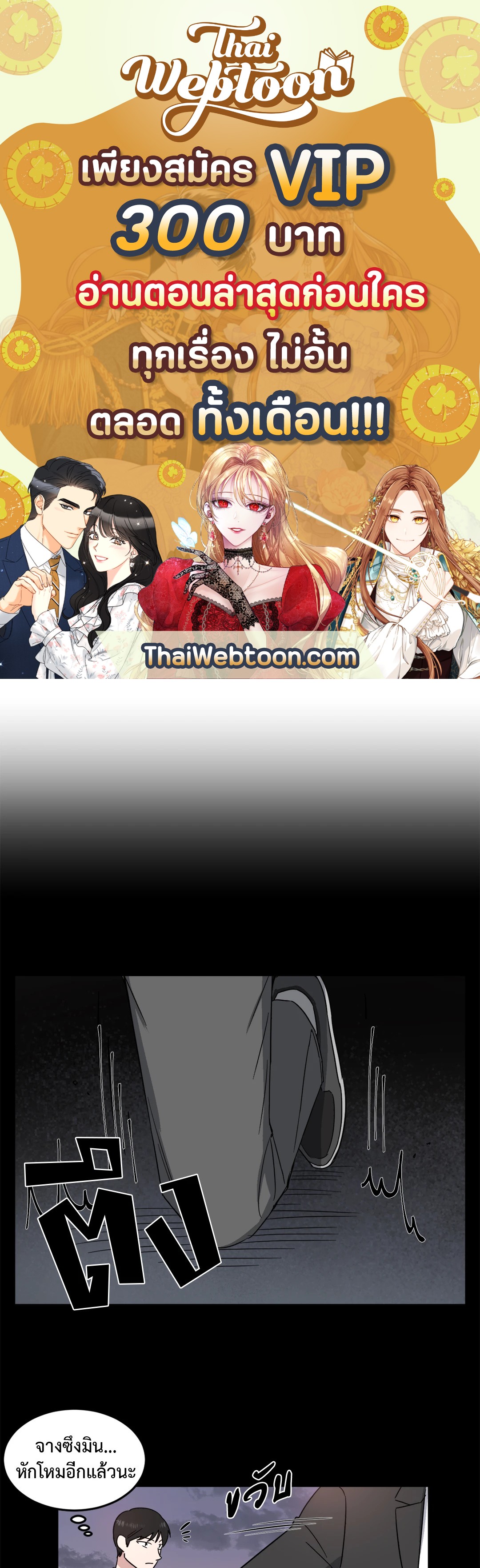 One Take ตอนที่ 14 - รูปที่ 1