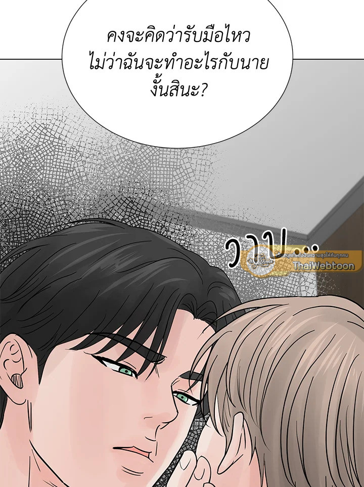 Stay With Me ตอนที่ 2 - รูปที่ 2
