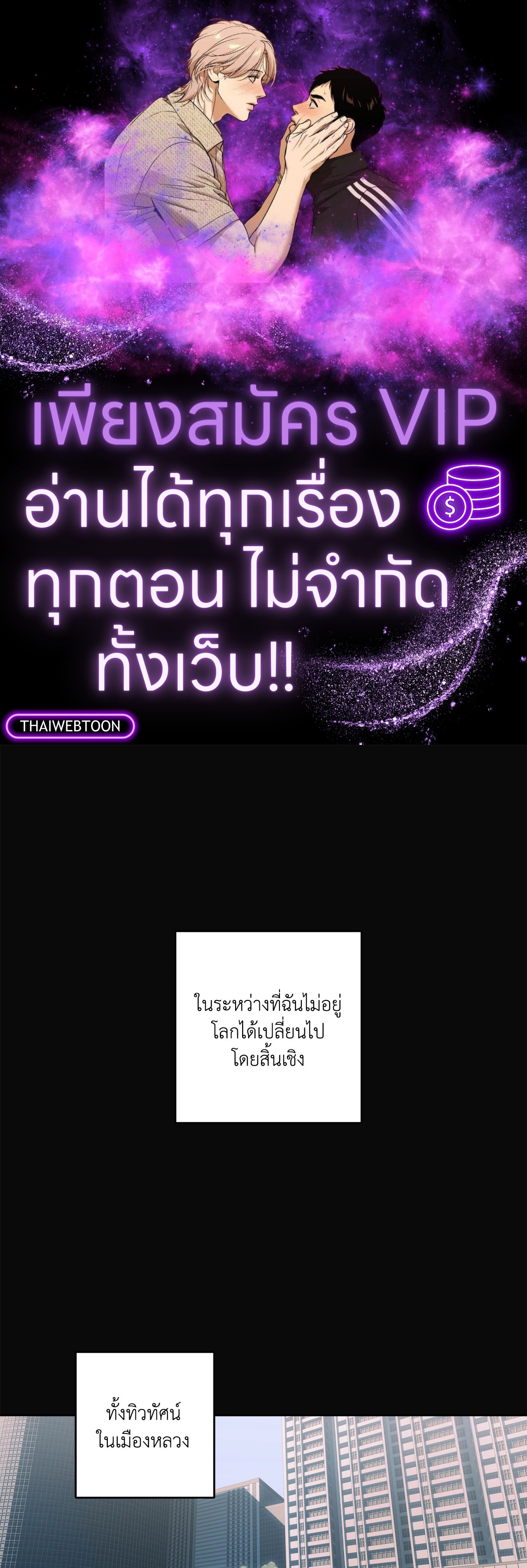 หอกแห่งวิญญาณ | Ghost Window ตอนที่ 47 - รูปที่ 1