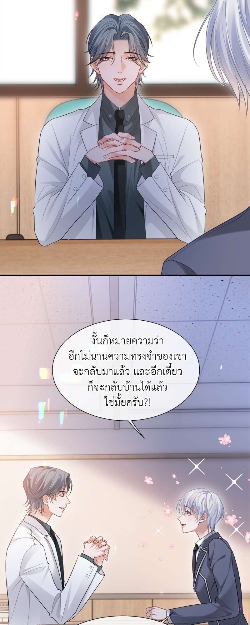 หน้า 20