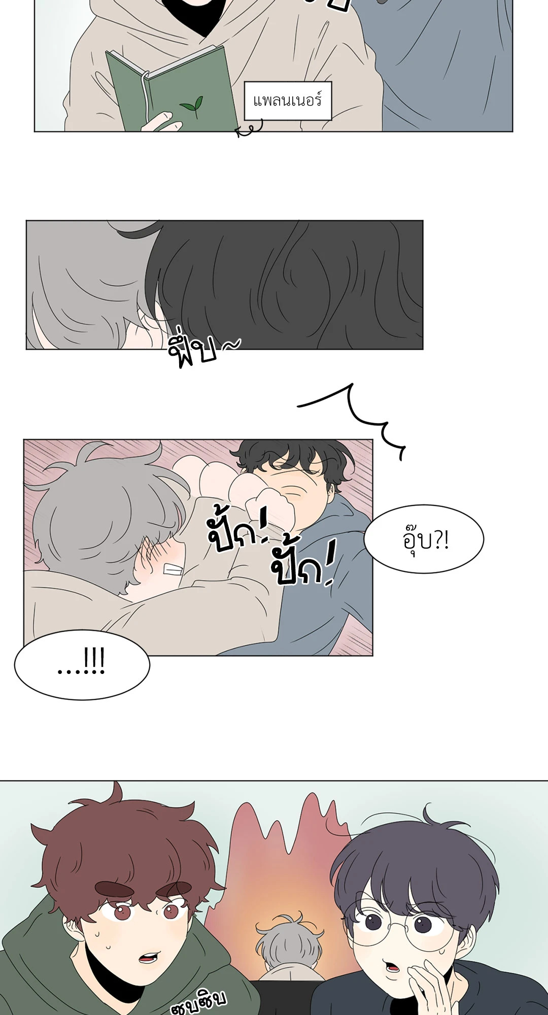 หน้า 23