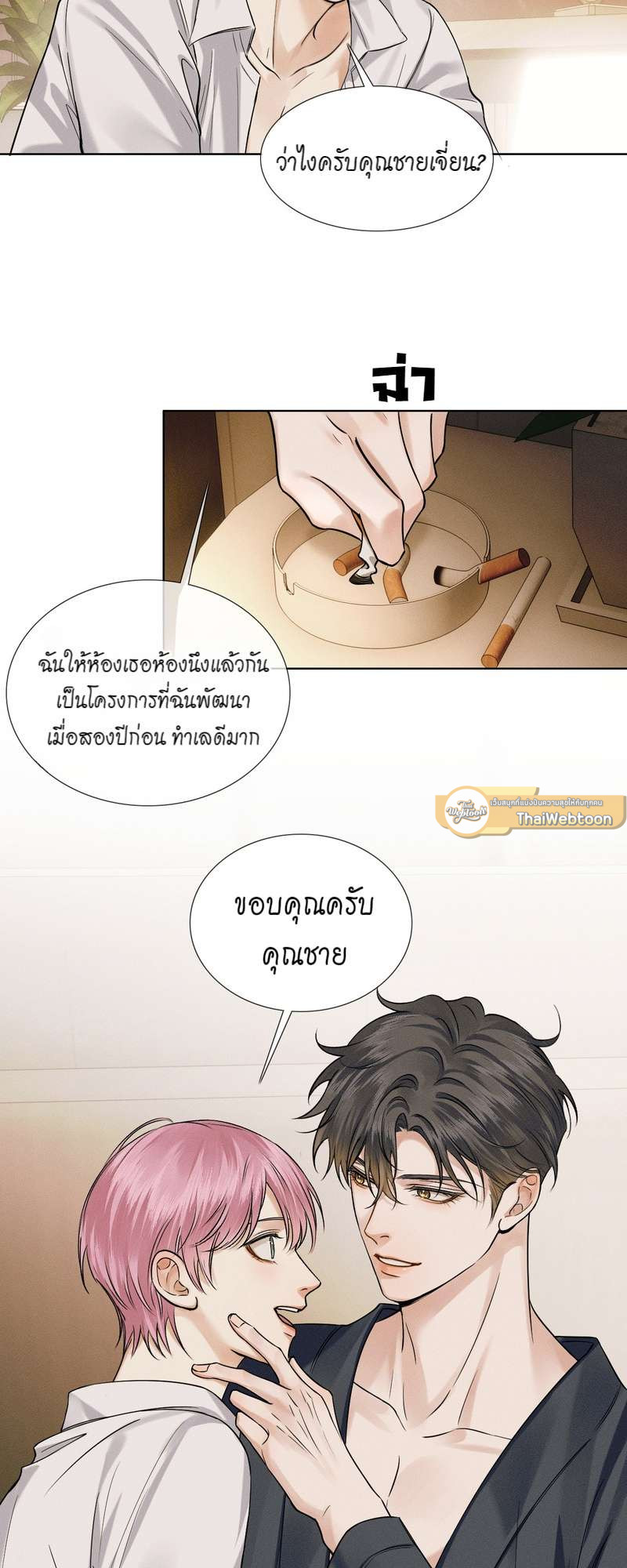 หน้า 23