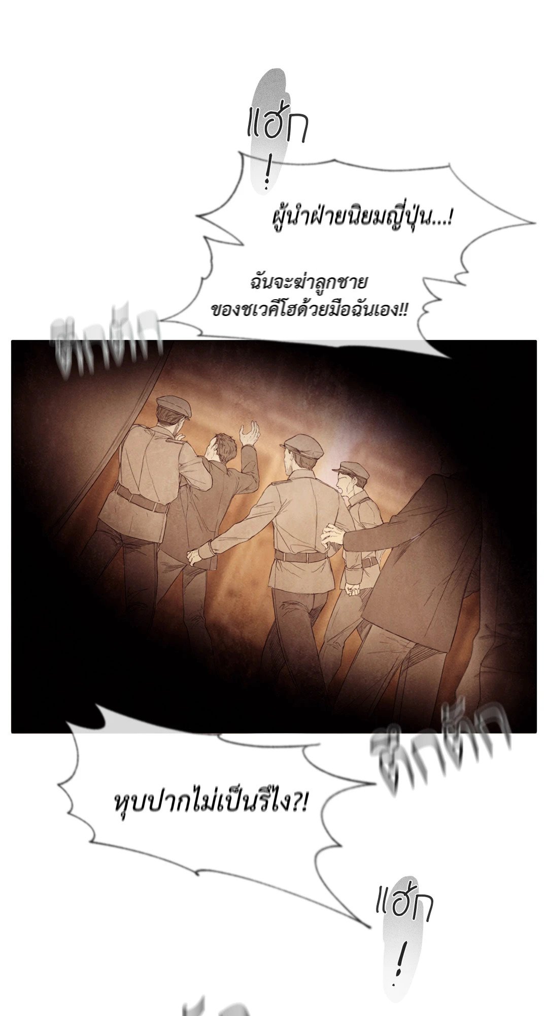 แผนร้ายกลายรัก ตอนที่ 39 - รูปที่ 2