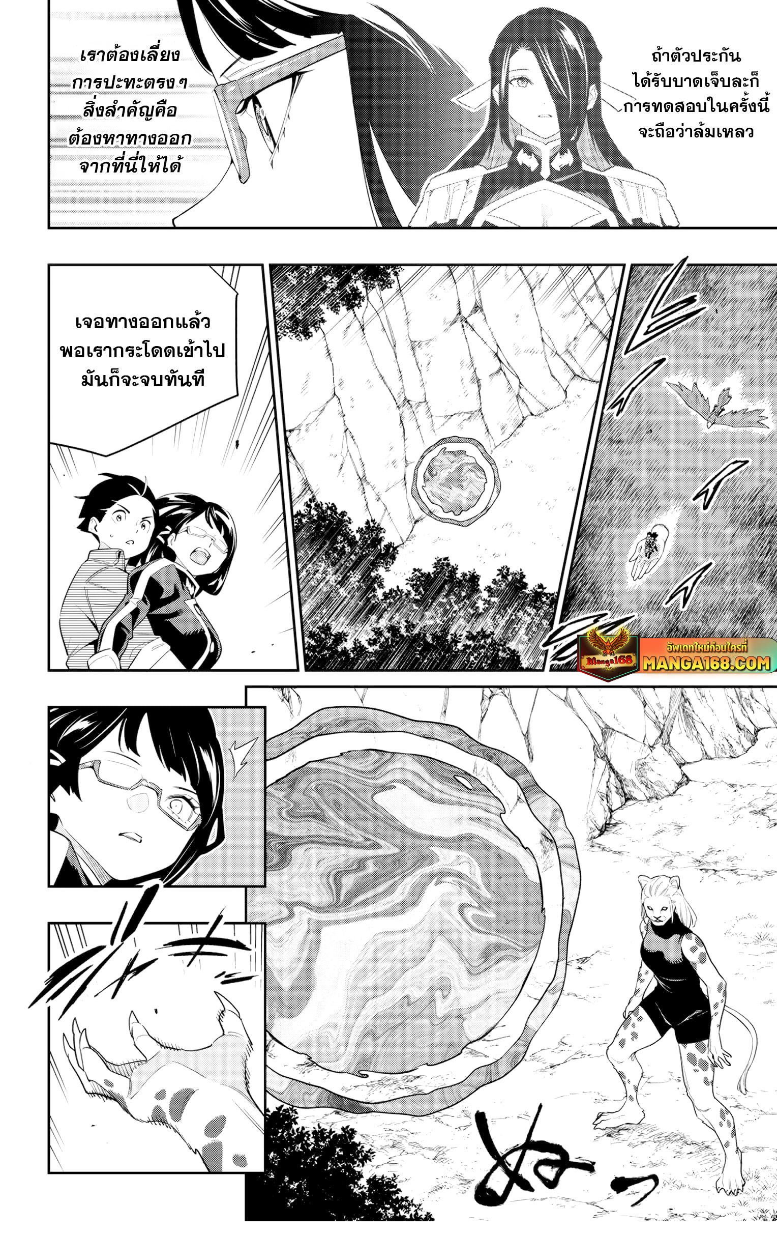 Mato Seihei no Slave สุดยอดทาสแห่งหน่วยพิฆาตมาร ตอนที่ 133 - รูปที่ 2