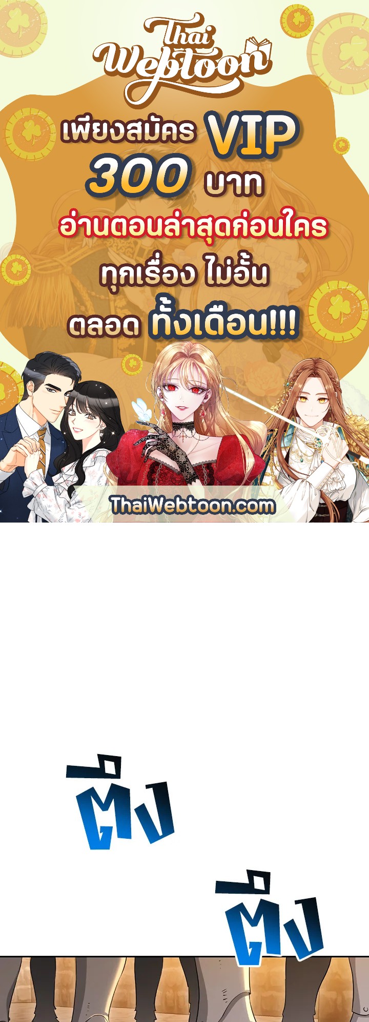 พลทหารโครงกระดูกผู้มิอาจปกป้องดันเจี้ยน | The Skeleton Soldier Failed to Defend the Dungeon ตอนที่ 121 - รูปที่ 1