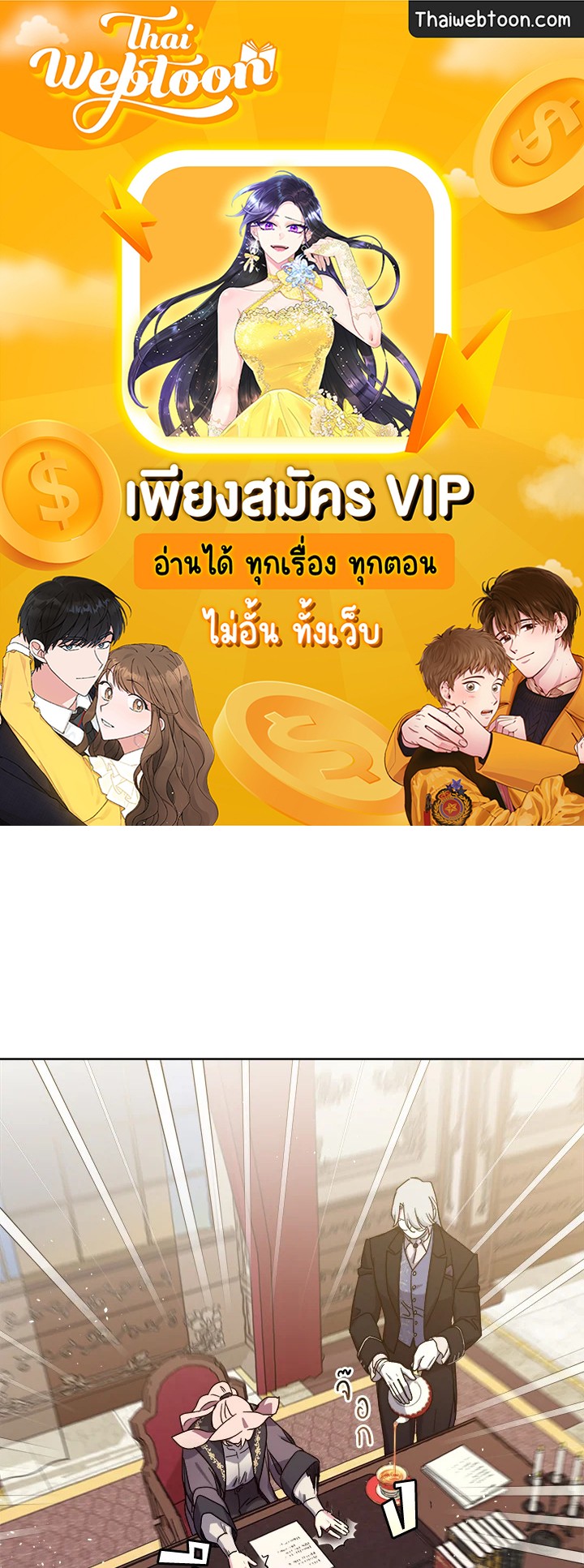 ซิตร้า | Citra ตอนที่ 183 - รูปที่ 1