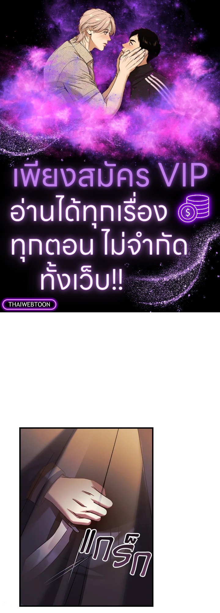 ลูกสาวผมเป็นลาสต์บอส | My Daughter is the Final Boss ตอนที่ 126 - รูปที่ 1