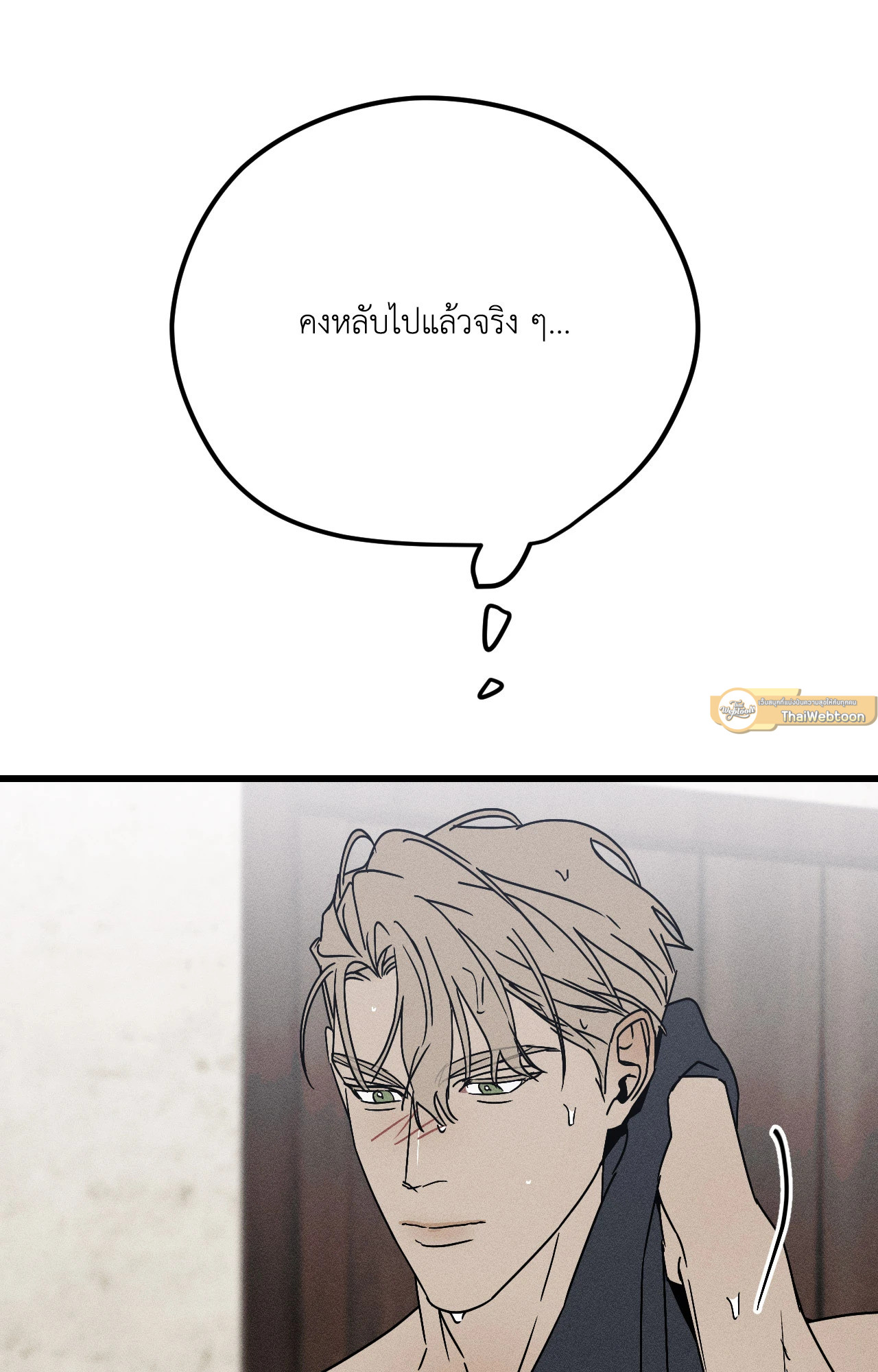 Diego (R+) ตอนที่ 23 - รูปที่ 2