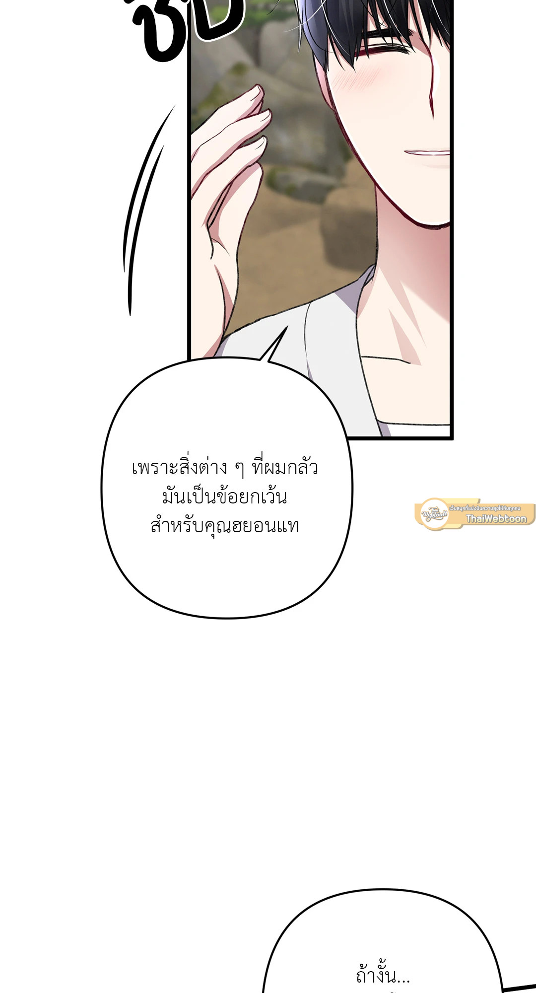 หน้า 103