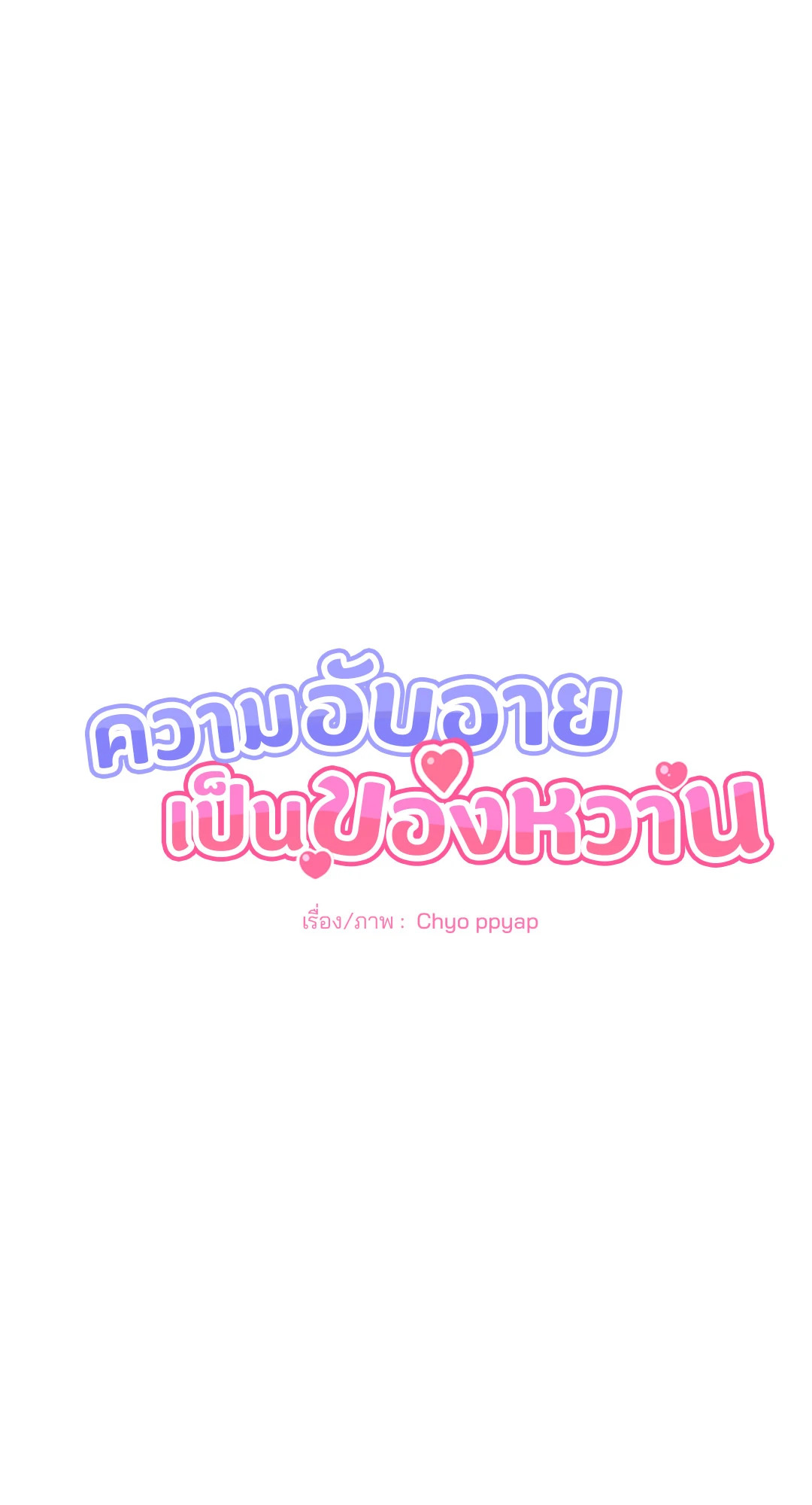 หน้า 71