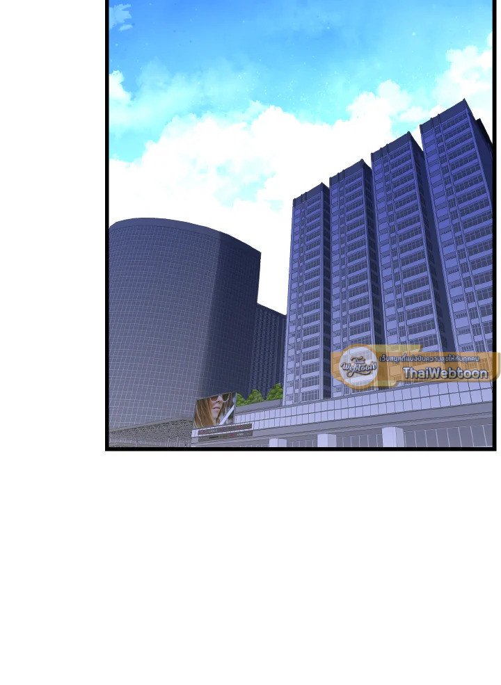 คนว่างงานพันธุ์อมตะ | The Strongest Unemployed Hero ตอนที่ 67 - รูปที่ 2