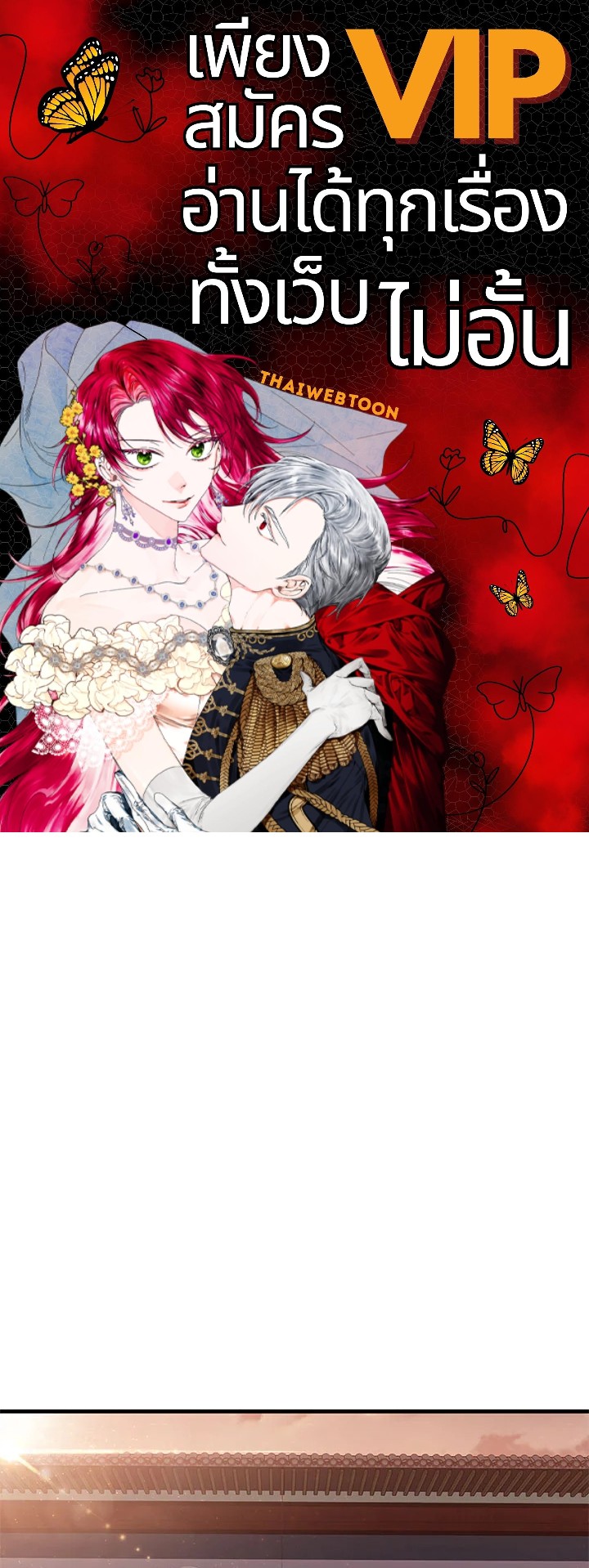 จอมดาบแสวงวิลาส | Shinsu Best Sword ตอนที่ 15 - รูปที่ 1