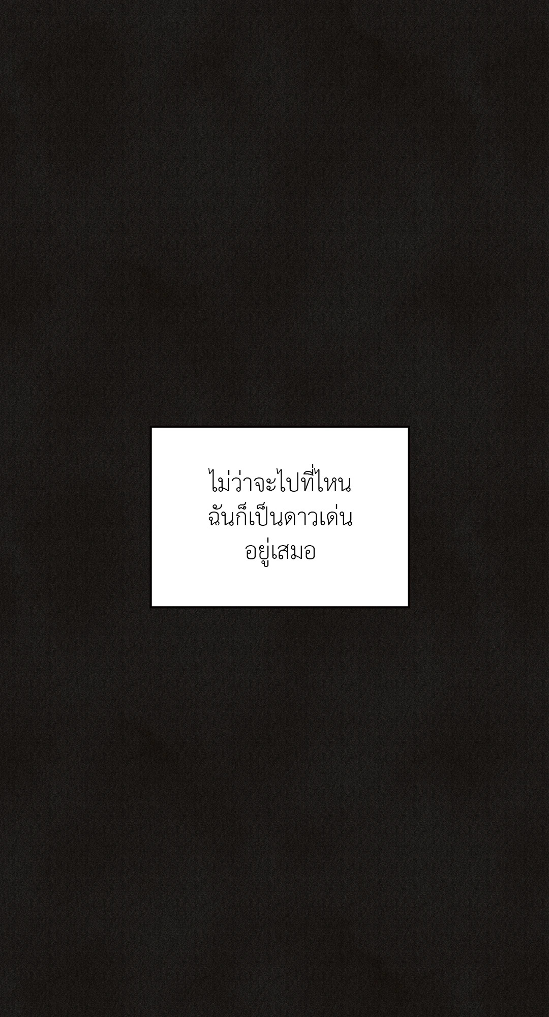 Pian Pian ลิขิตรักนายหน้าใส ตอนที่ 83.3 - รูปที่ 2