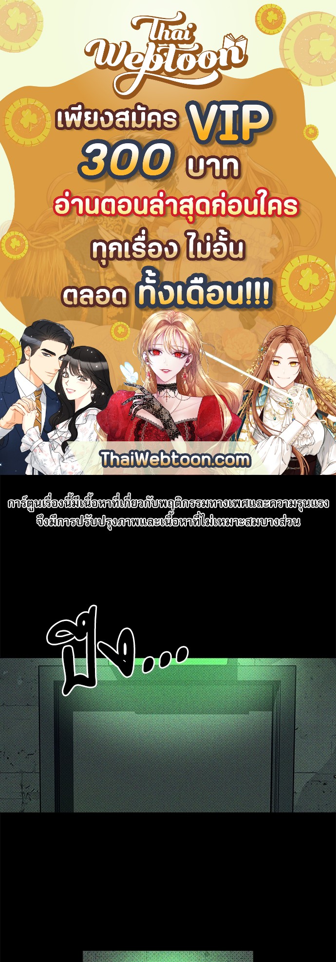 Under the Greenlight (Uncensor.ver) ตอนที่ 8 - รูปที่ 1