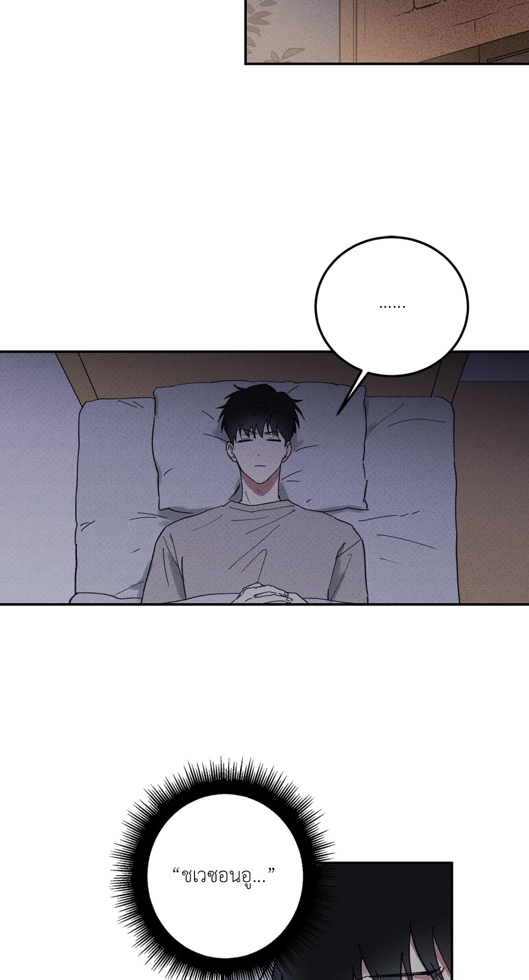 ประพันธ์รัก Literature Boy ตอนที่ 39 - รูปที่ 2