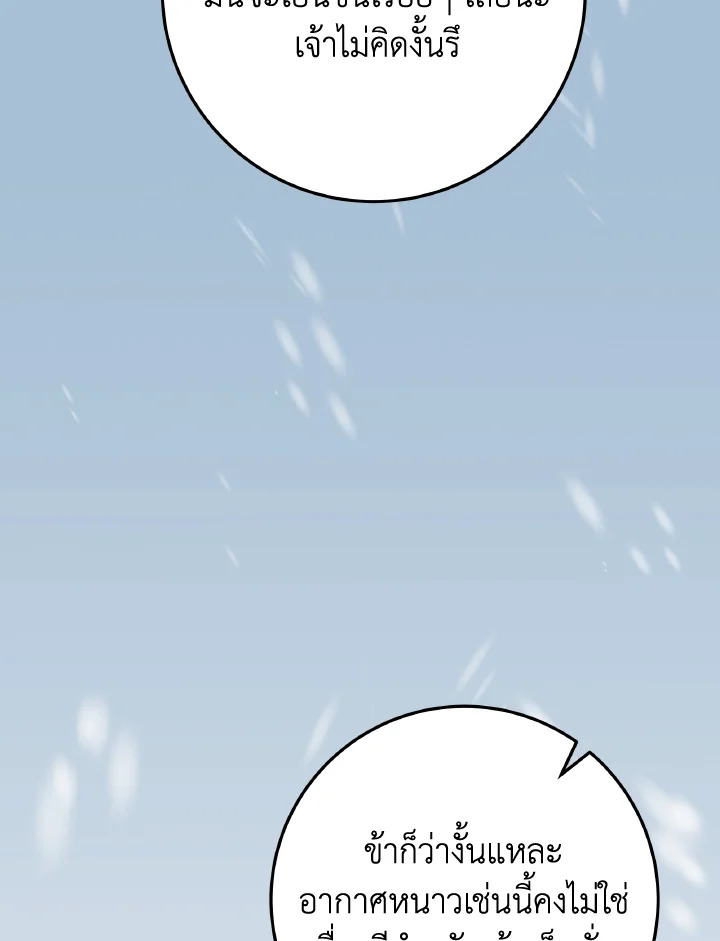 กระบี่พิพากษ์เก้าสวรรค์ ตอนที่ 4 - รูปที่ 2