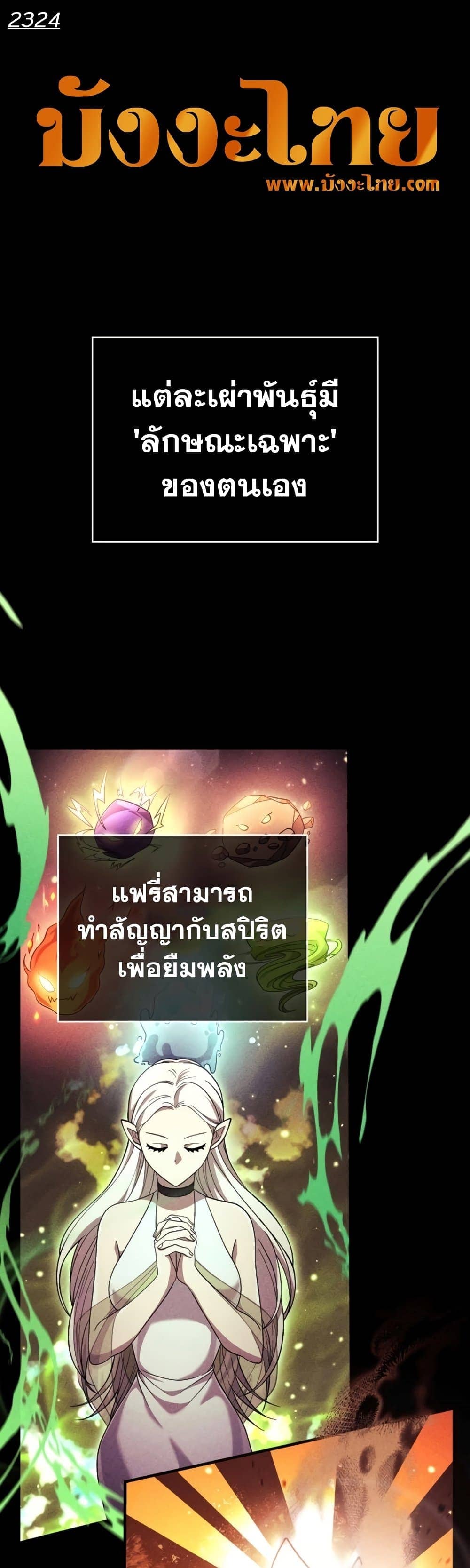 Surviving the Game as a Barbarian เอาชีวิตรอดในเกมฉบับคนเถื่อน ตอนที่ 18 - รูปที่ 2