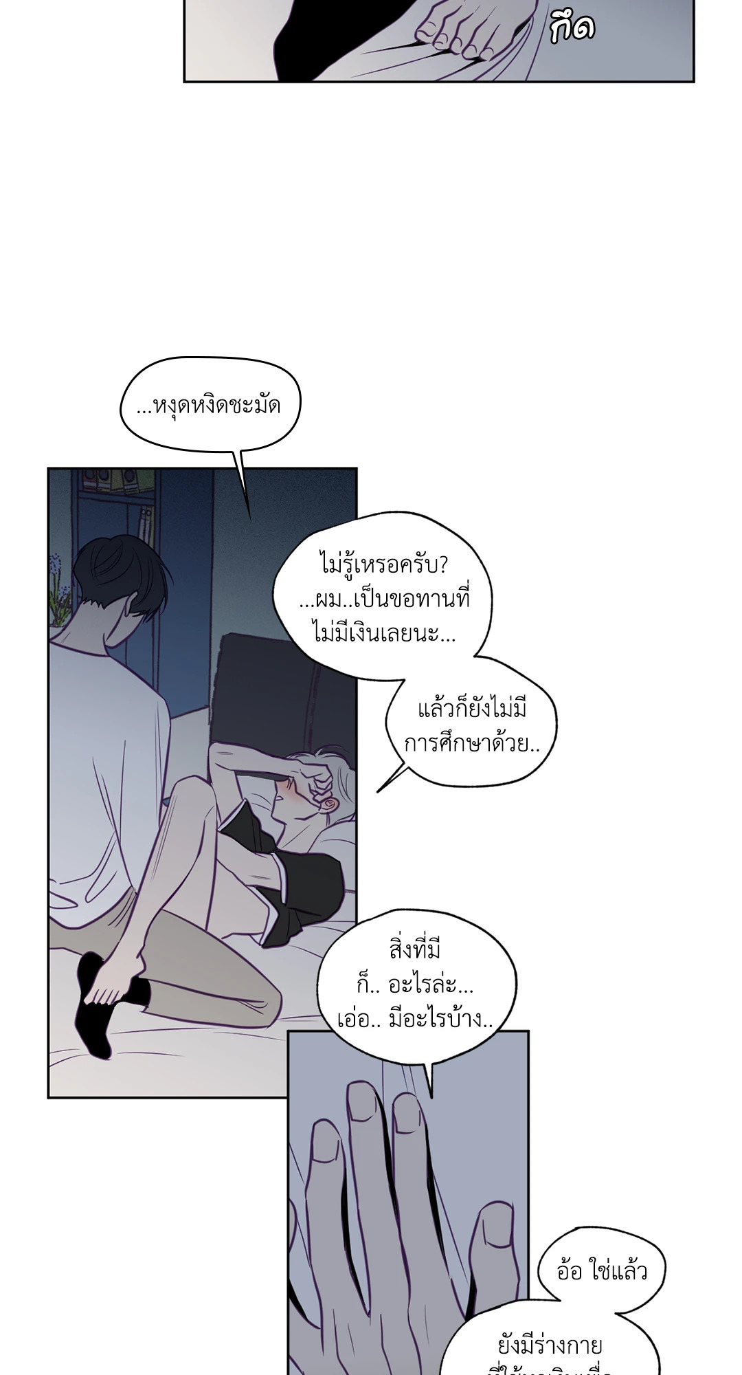 หน้า 29