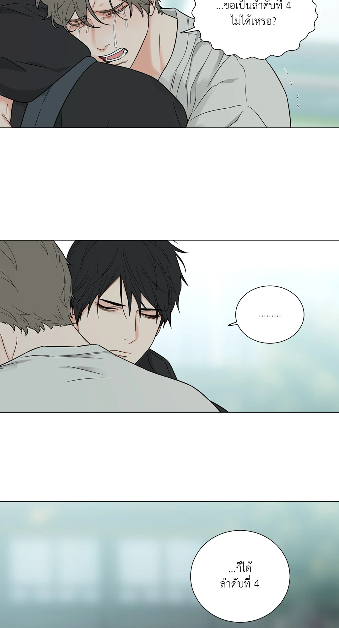 หน้า 71