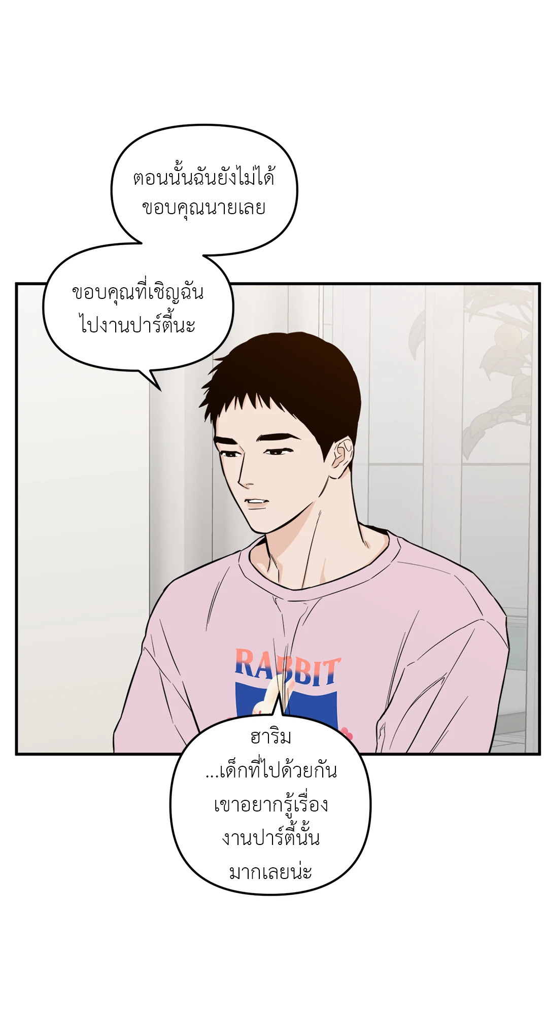 หน้า 53