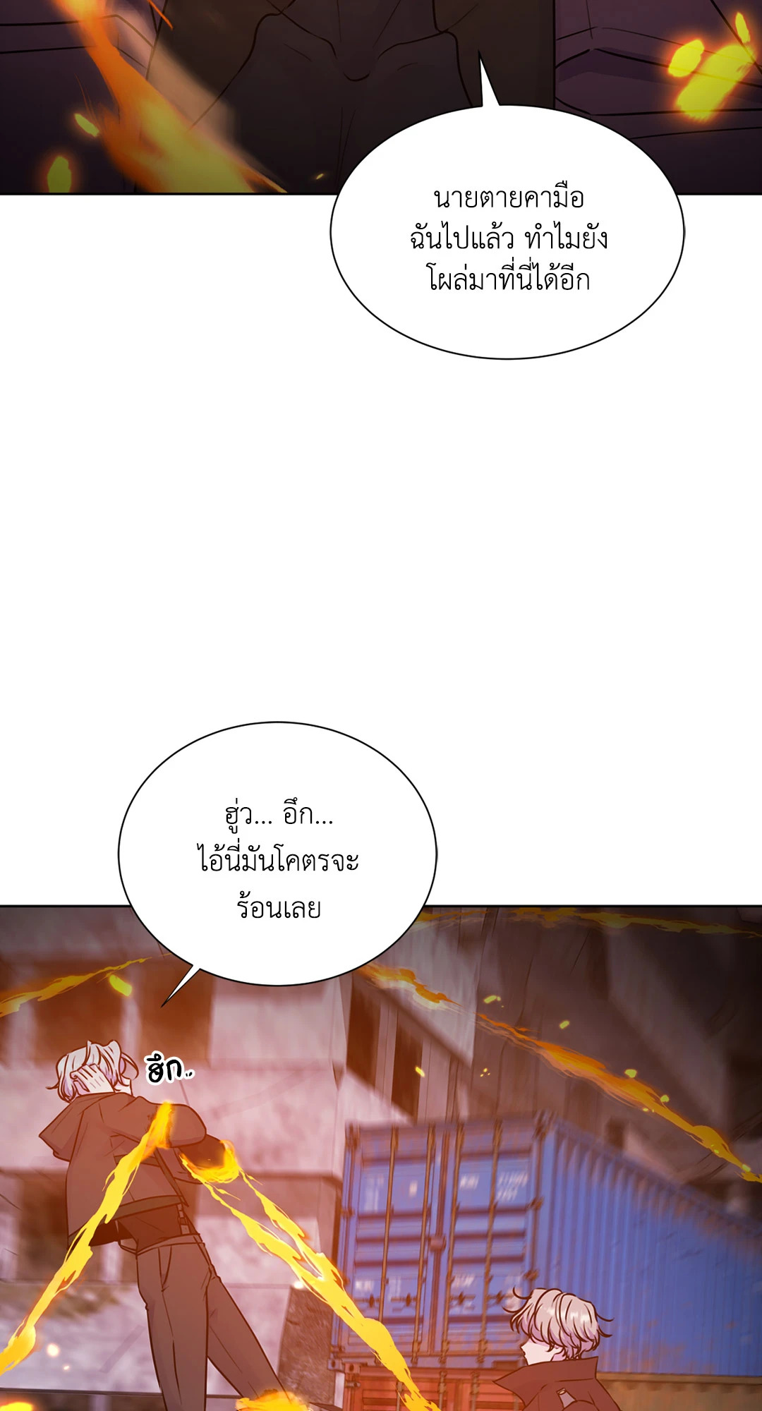 Guiding Light ตอนที่ 10 - รูปที่ 2