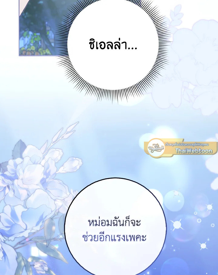 ซินเดอเรลล่าที่หายไป | Cinderella Disappeared ตอนที่ 54 - รูปที่ 2