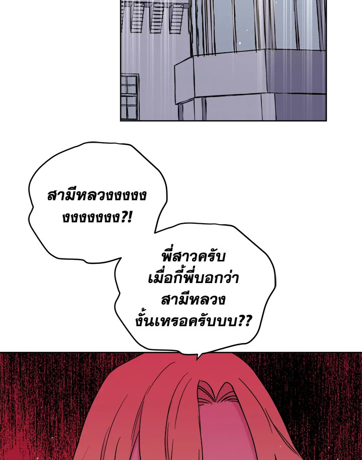 ซิตร้า | Citra ตอนที่ 138 - รูปที่ 2