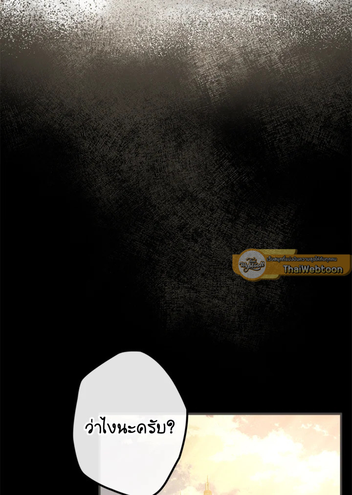 ไหนว่าเป็นนางเอกปลอมตัวมาไงคะ! | The Heroine Is a Man! ตอนที่ 17 - รูปที่ 2