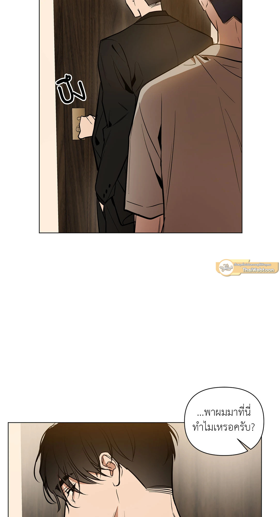 รุ่งอรุณแห่งอนธการ | The Dawn That Cuts Through the Night (+R) ตอนที่ 11 - รูปที่ 2