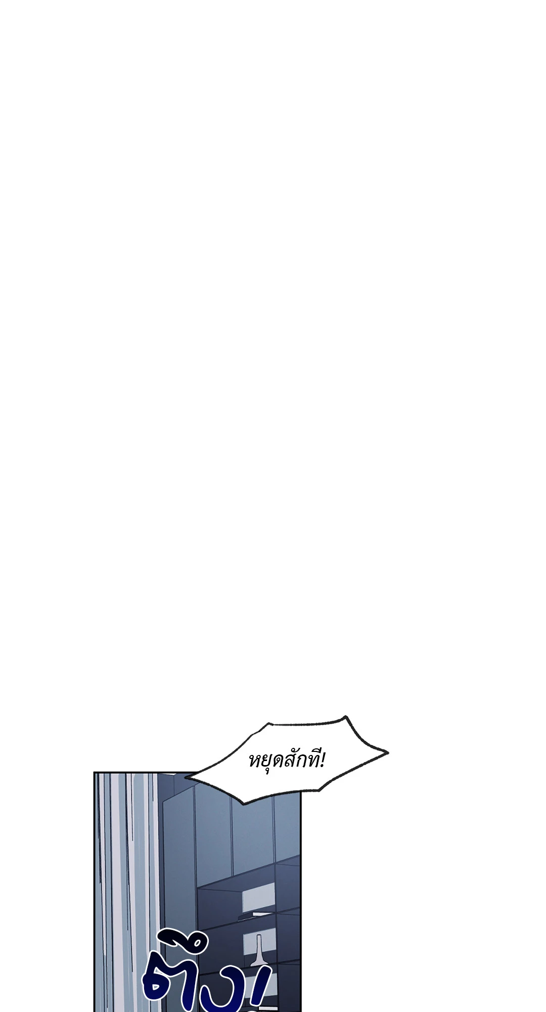 จันทร์ทรงกลด ตอนที่ 5 - รูปที่ 2