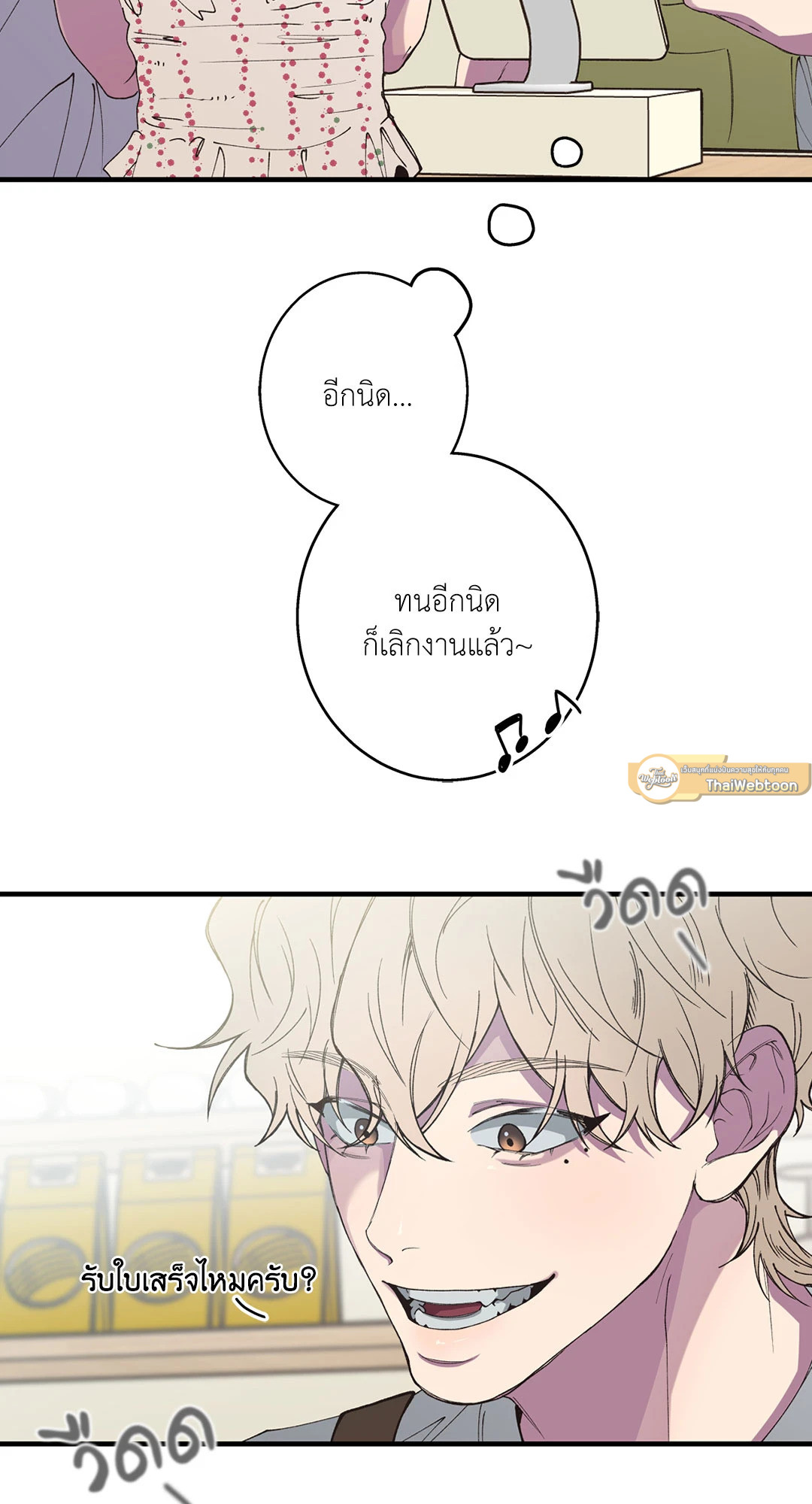 รักติดลบ | Reluctant Encounters (UNCENSORED)(R+) ตอนที่ 12 - รูปที่ 2