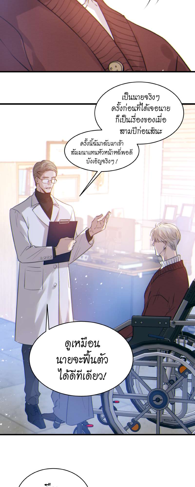 หน้า 29