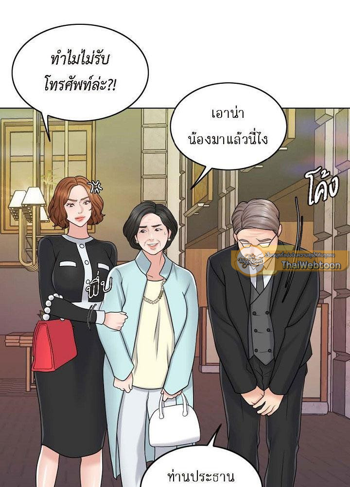 ภรรยา 1,000 วัน | Wife for 1000 Days ตอนที่ 19 - รูปที่ 2