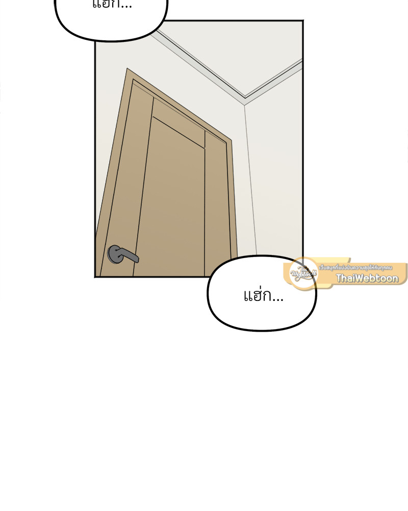 ความลับของพี่น้อง | Secret Siblings ตอนที่ 7 - รูปที่ 2