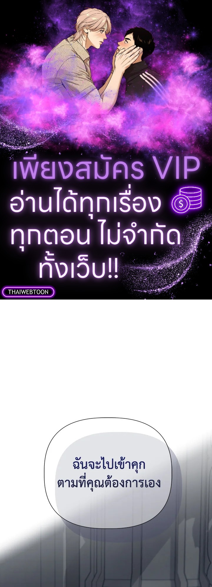 ฉันไม่ใช่ซินเดอเรลล่า | Cinderella Wan't Me ตอนที่ 106 - รูปที่ 1