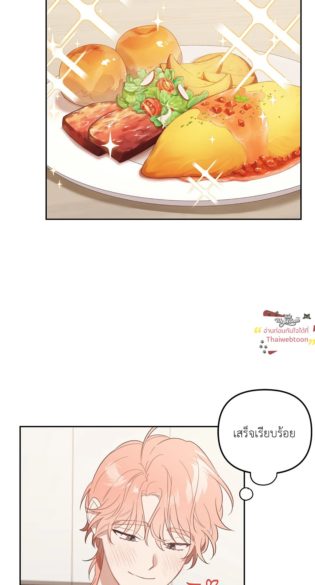 ดอกไม้ของจองวอน | Jungwon's Flower  (R+) ตอนที่ 49 - รูปที่ 2