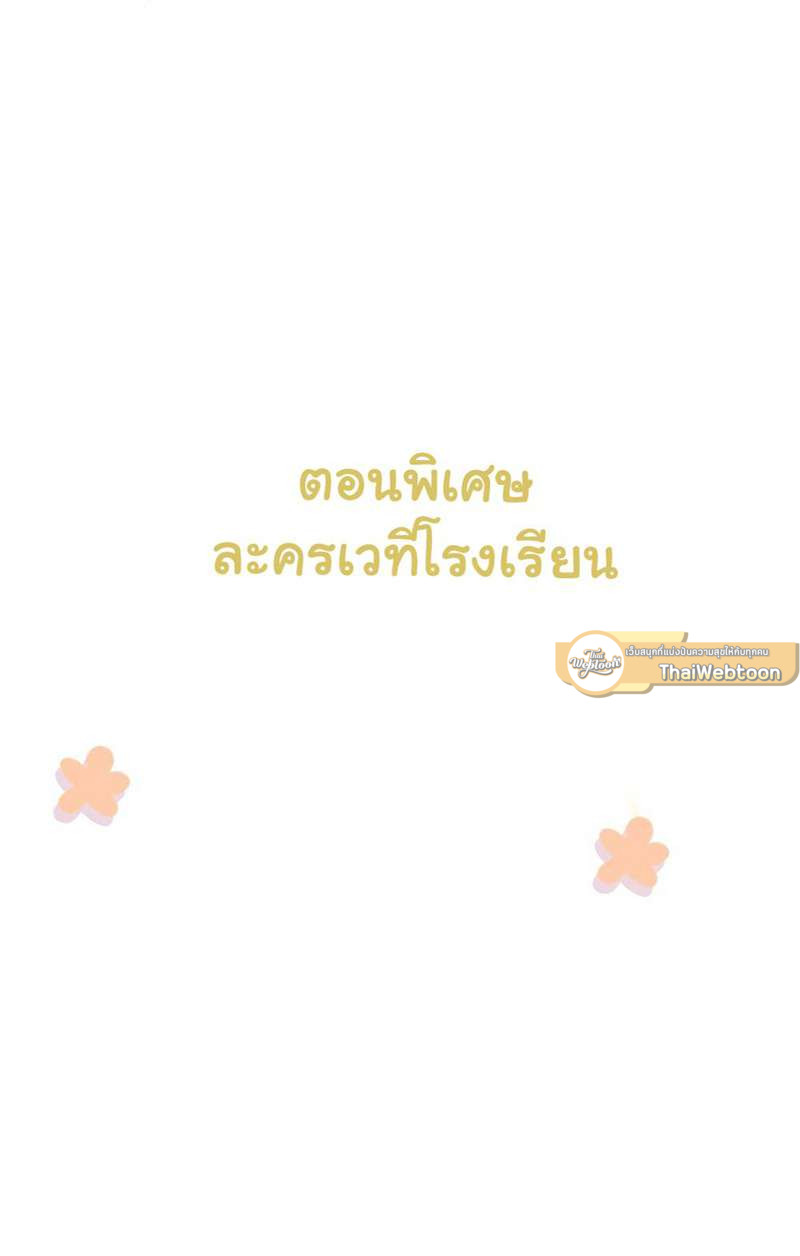 ตัวเองครับ มาปั๊มรักกันเถอะ | Dragon Boy's Love Affairs ตอนที่ 98 - รูปที่ 2