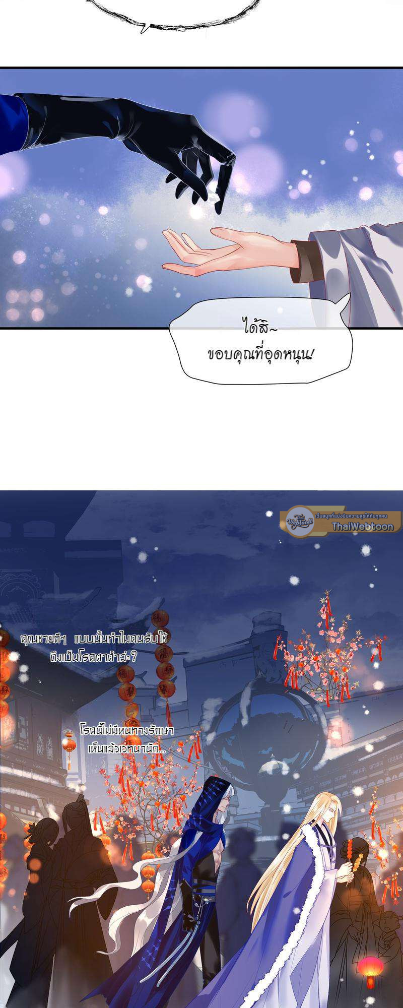 หน้า 20