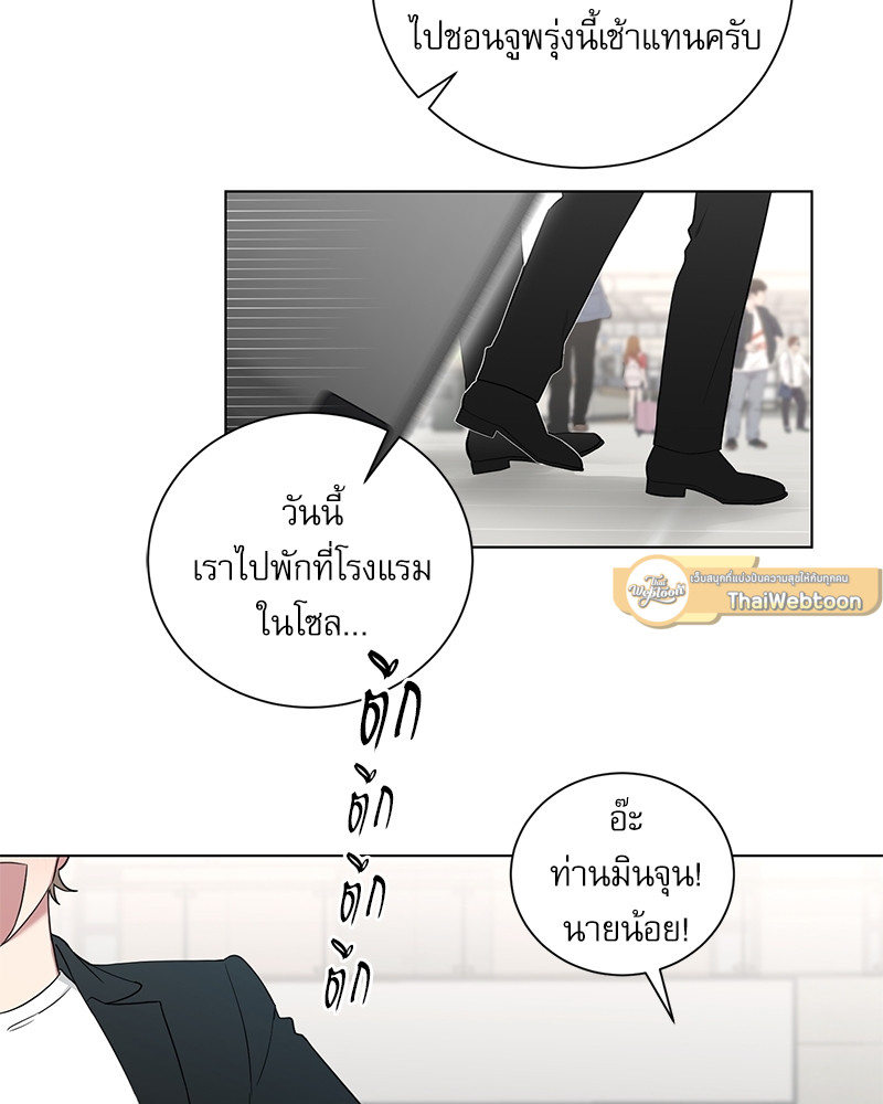ตกหลุมรัก! ยากูซ่าพ่อลูกติด 2 | When The Yakuza Falls Inlove 2 ตอนที่ 3 - รูปที่ 2