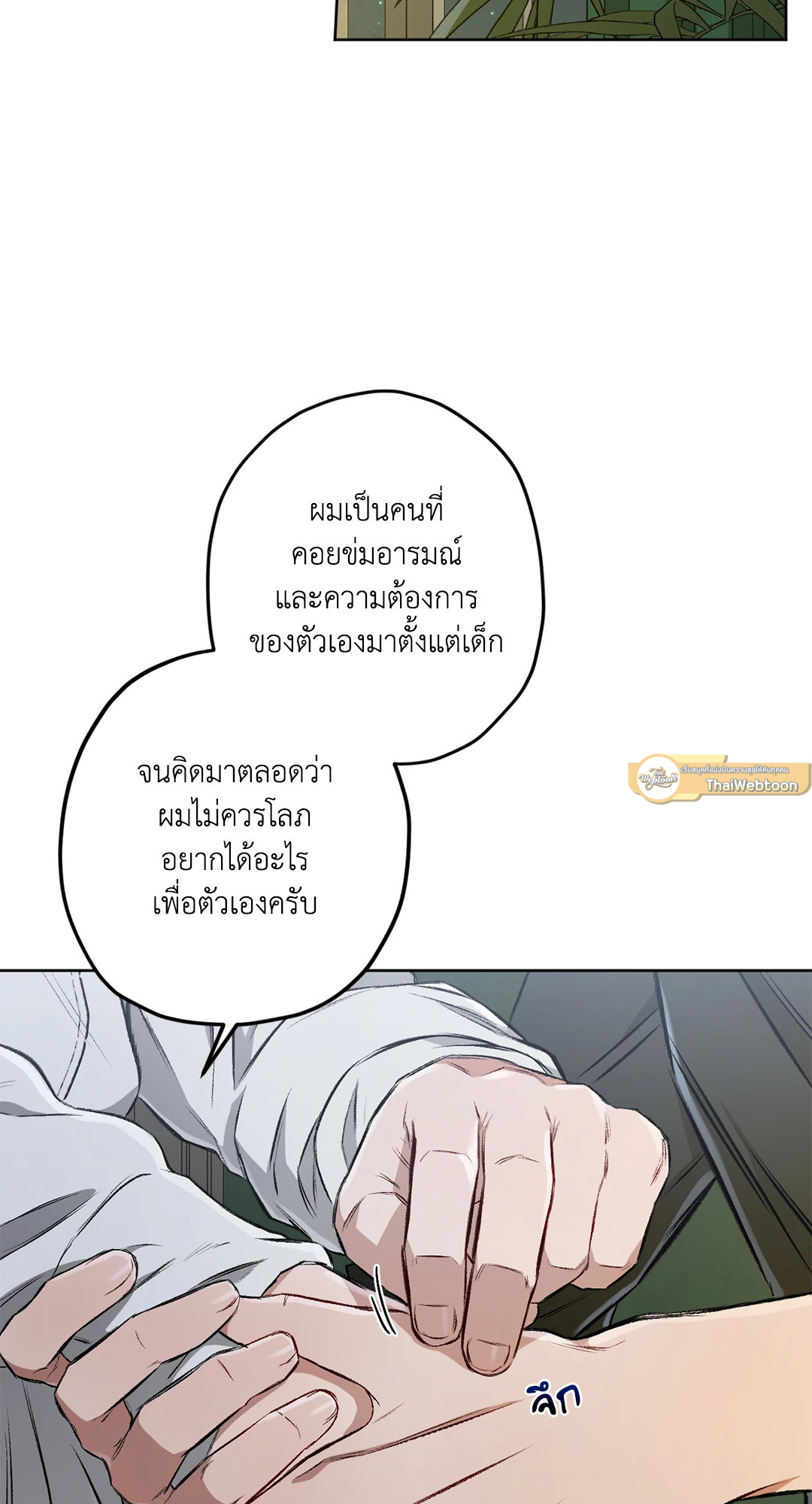 หน้า 100