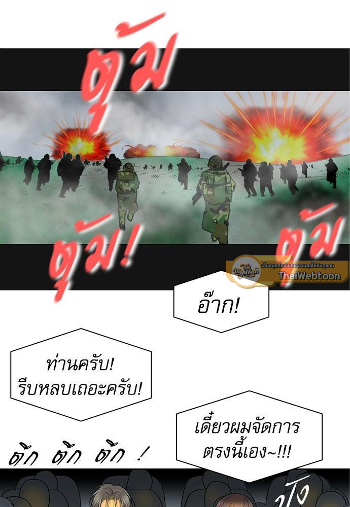 ขย้ำรัก | Love Bite ตอนที่ 19 - รูปที่ 2