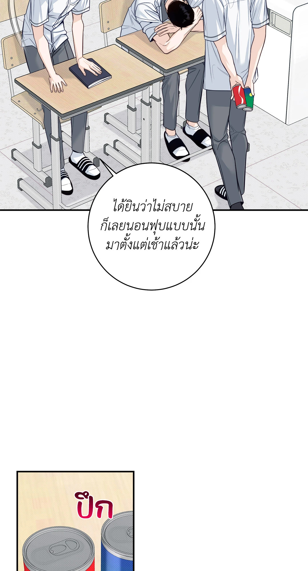 หน้า 53