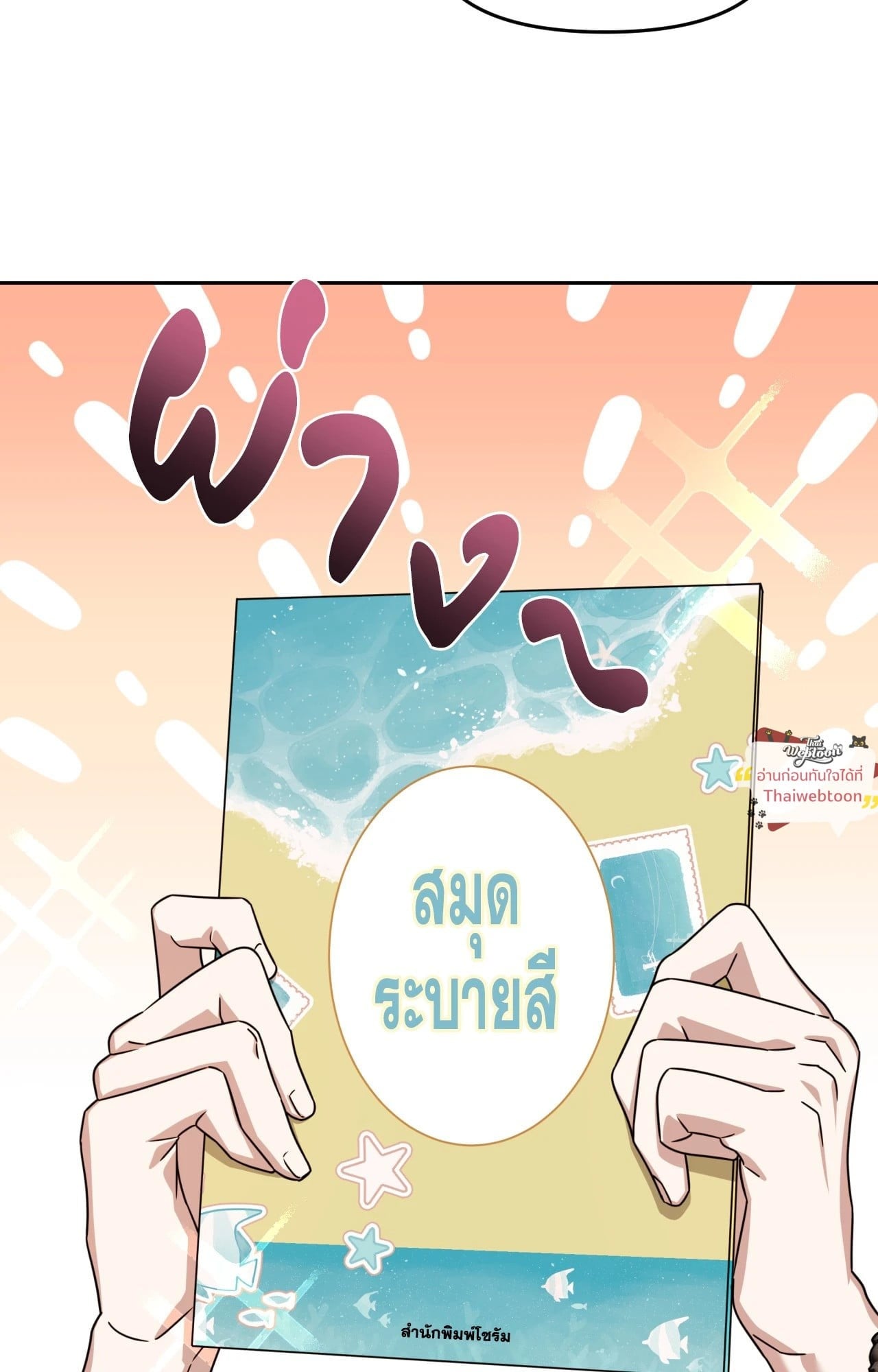 เลื่อนวันตายเพื่อคำขอสุดท้าย Death Delayed for a Short Time Because of the Will ตอนที่ 80 - รูปที่ 2