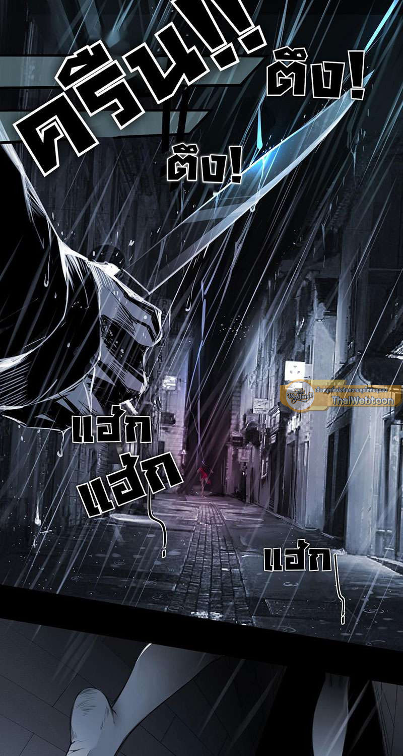 สืบรักอสูรร้าย | A Wicked Beast ตอนที่ 1 - รูปที่ 2