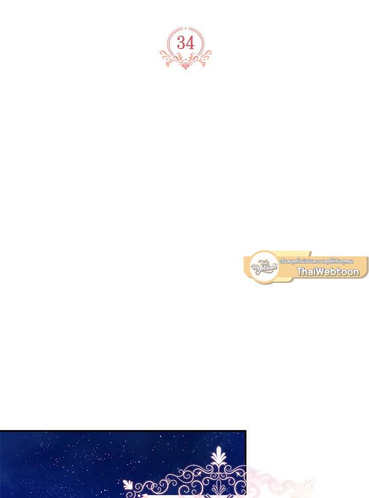 ฉันคือบุตรสาวคนเล็กของตระกูลดยุกตัวร้าย | The Fake Lady of House Silkisia ตอนที่ 34 - รูปที่ 2